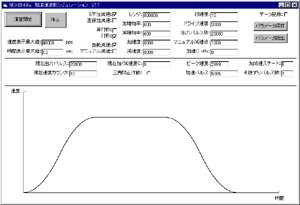 S形加減速曲線的模擬演示
