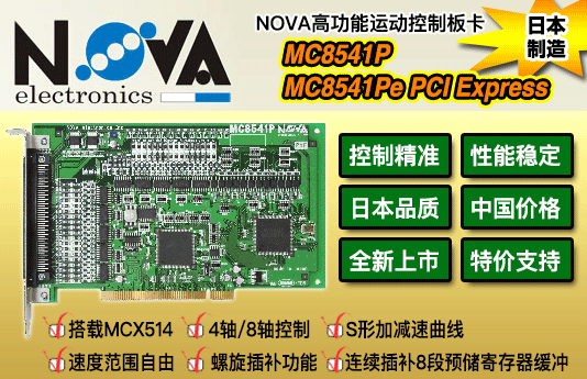 nova_mcx514